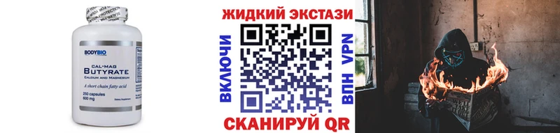 Бутират бутик  Ессентукская 