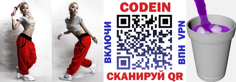 Кодеиновый сироп Lean Purple Drank Ессентукская