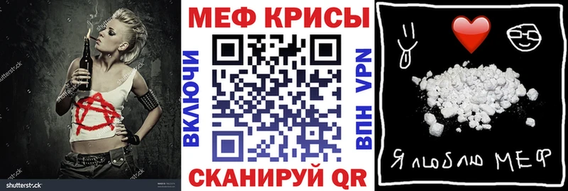 МЕФ кристаллы  Ессентукская 